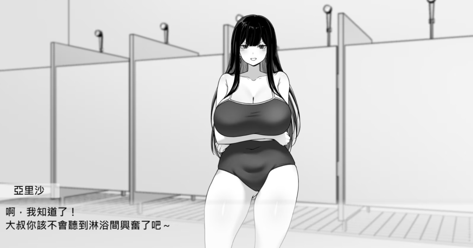 游戏对话系统截图，展示与亚里沙的互动选择界面