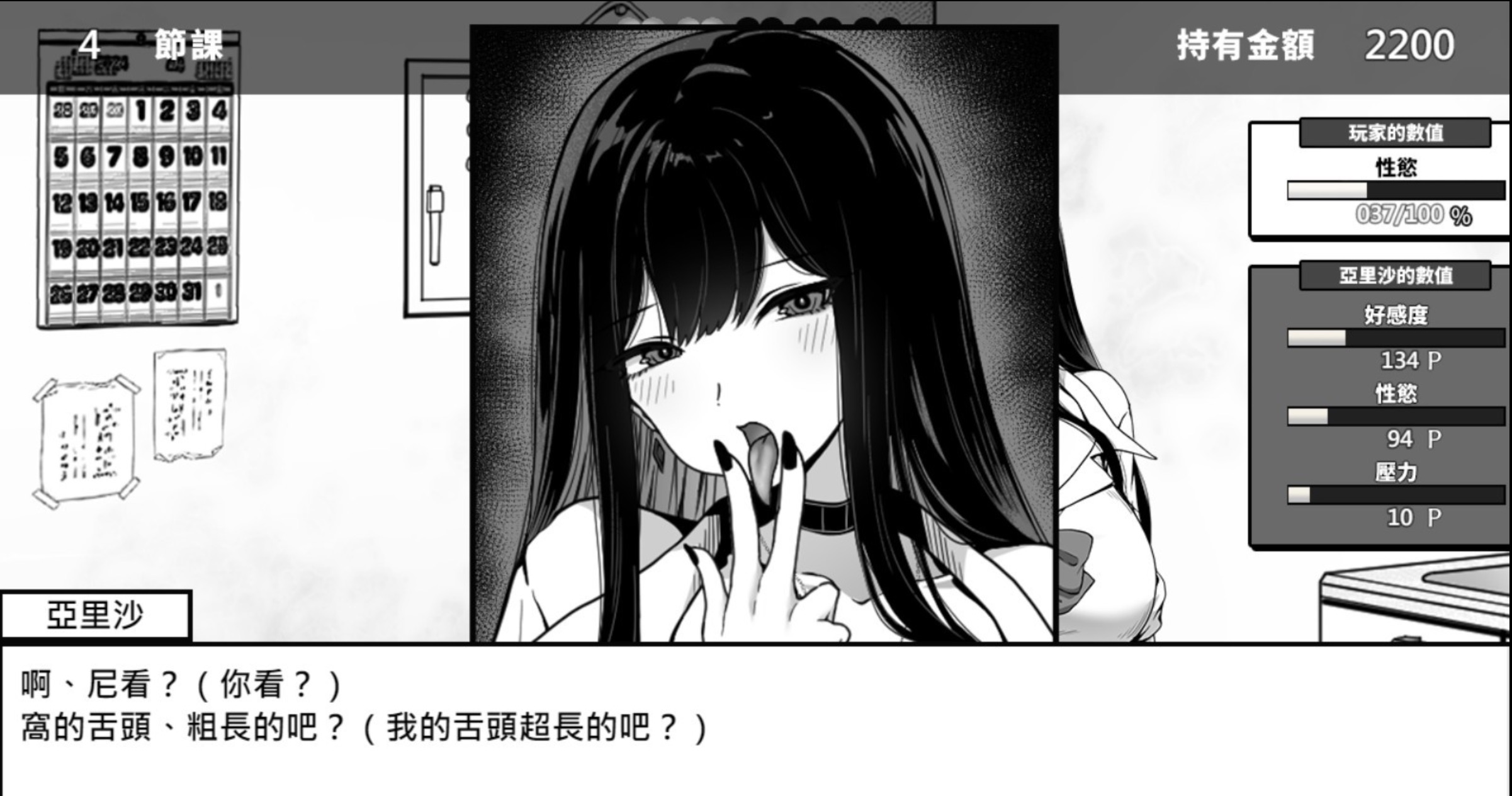 游戏界面截图展示精美的日式漫画风格画面